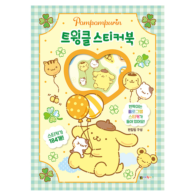 Pompompurin Twinkle Sticker Book
