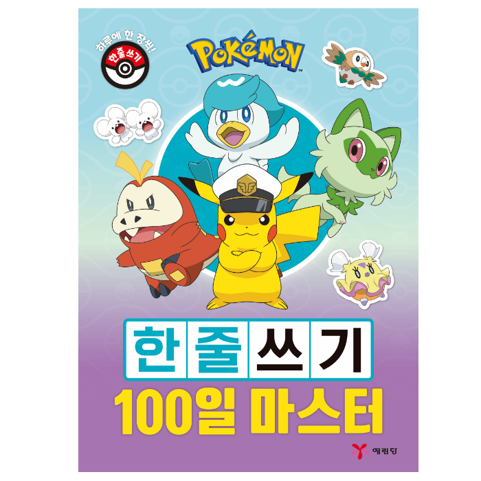 Pokémon One-Line Writing 100-Day Master