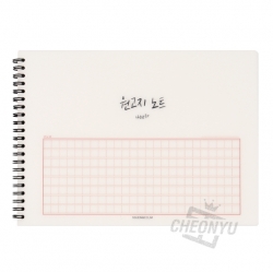Squared Manuscript Paper for 400 Characters Notebook 