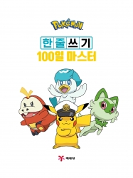 Pokémon One-Line Writing 100-Day Master