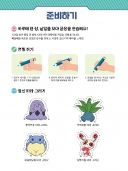 Pokémon One-Line Writing 100-Day Master