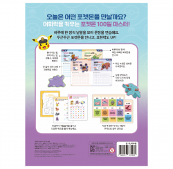 Pokémon One-Line Writing 100-Day Master