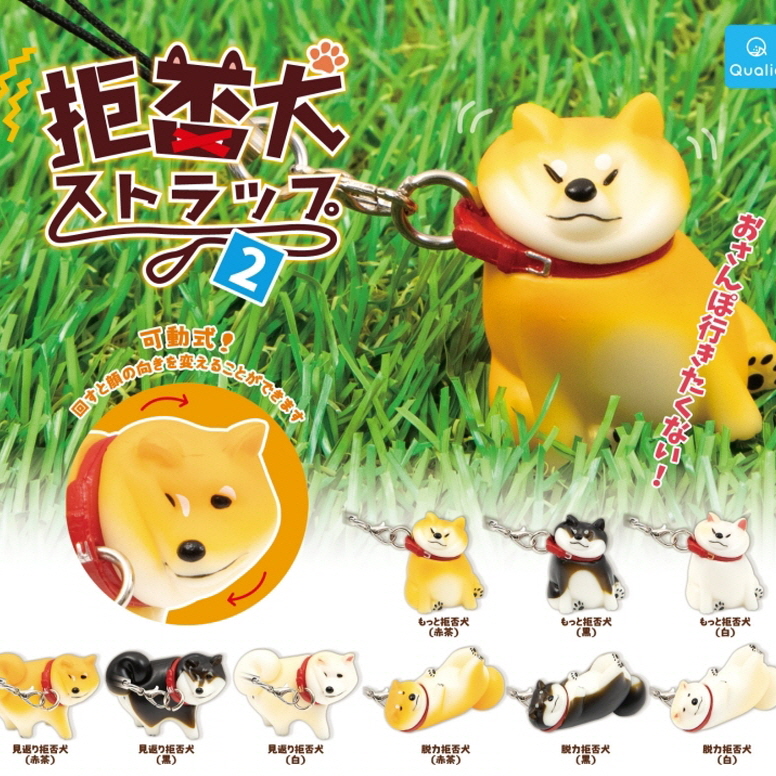 Capsule_Dog Strap (40 Pieces / 1 Set)_Free Gacha Box