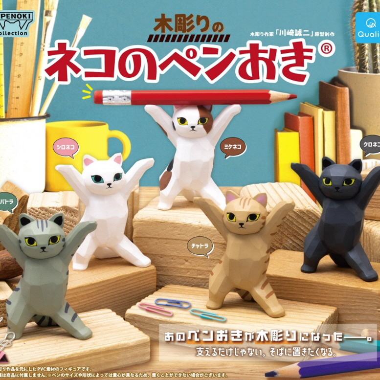 Capsule_Wooden Cat Pen Holder (30 Pieces / 1 Set)_Free Gacha Box