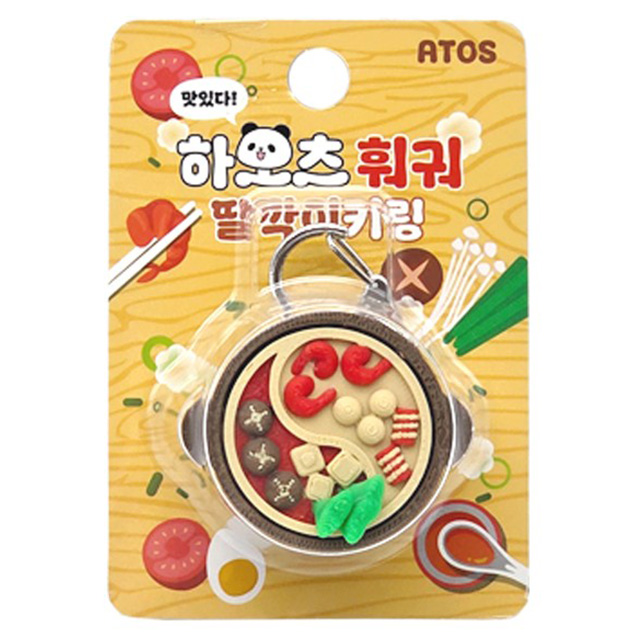 하오츠훠궈 딸깍이 키링