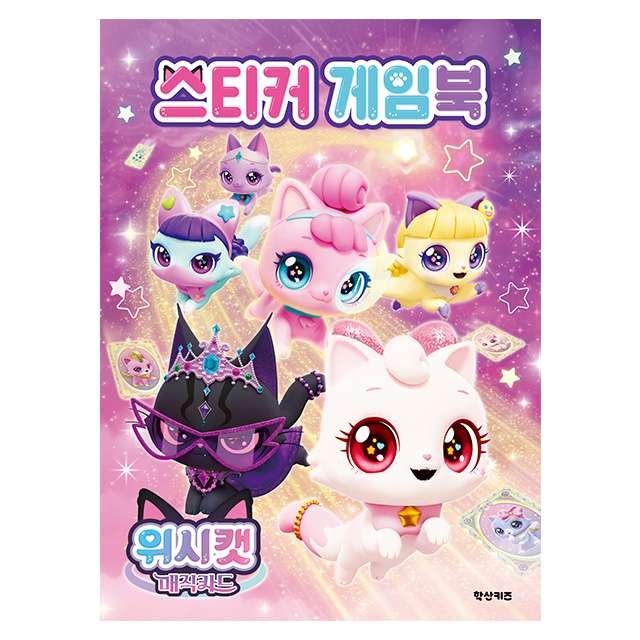 Wishcat Magic Card Sticker Game Book