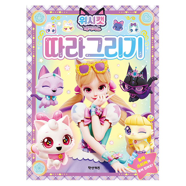 Wishcat Magic Card Trace Drawing