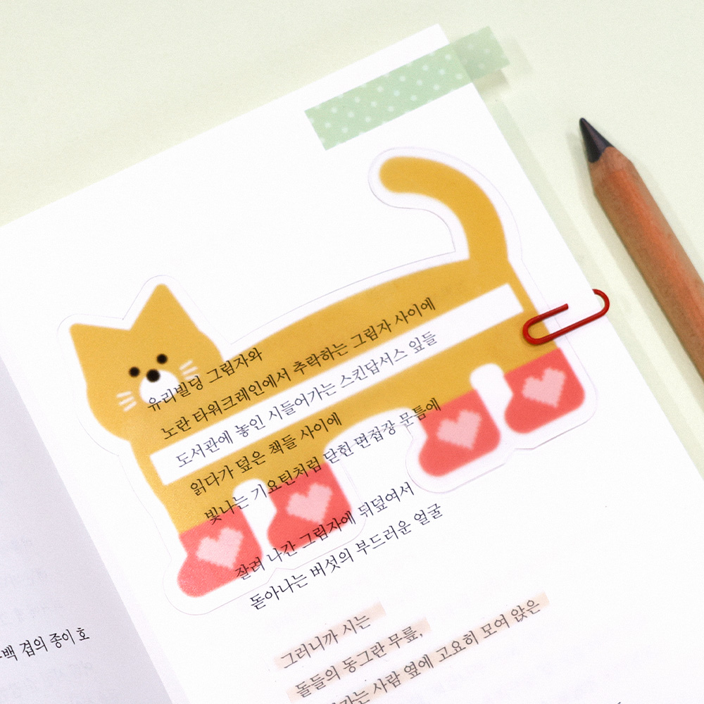 문장 수집 투명 책갈피 세트 (2장)