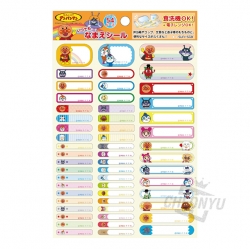 Anpanman Name Sticker
