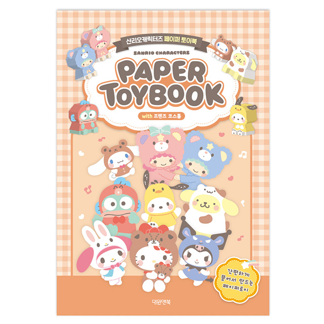 Sanrio Characters Paper Toy Book – Friends Costume