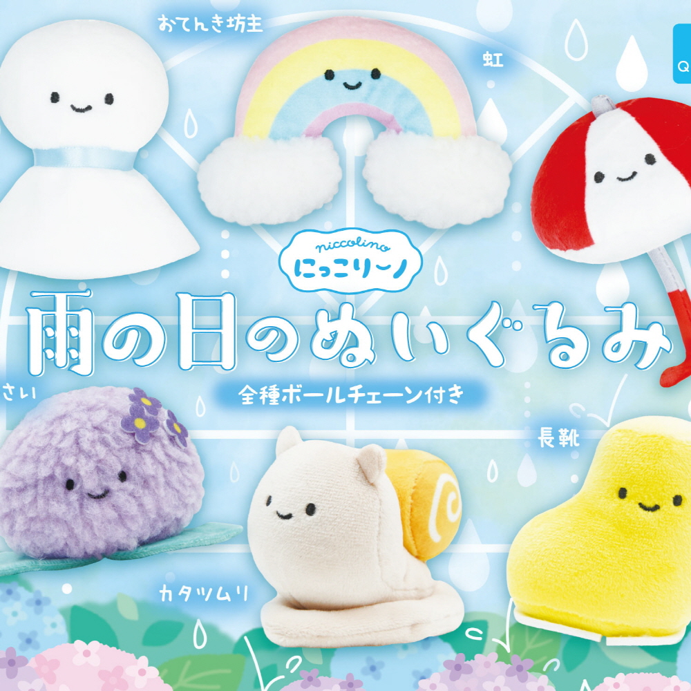 Capsule_Rainy Day Plush Doll (30 Pieces / 1 Set)_Free Gacha Box