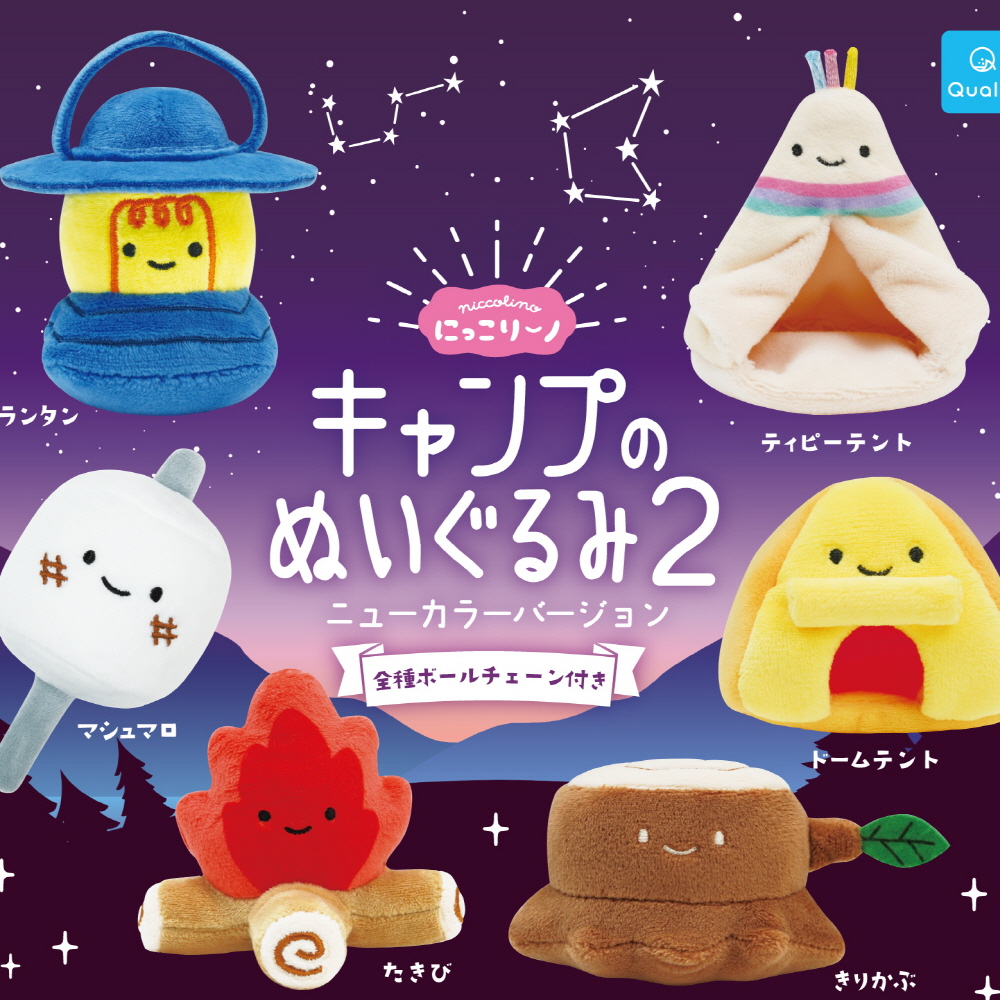 Capsule_Camping Plush Doll (20 Pieces / 1 Set)_Free Gacha Box