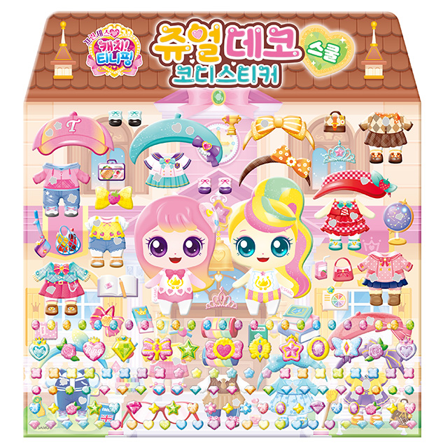 Princess Catch! Teenieping Season 6 Jewel Deco Coordination Sticker – School