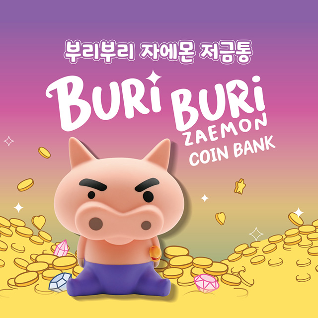 짱구 부리부리 대마왕 저금통