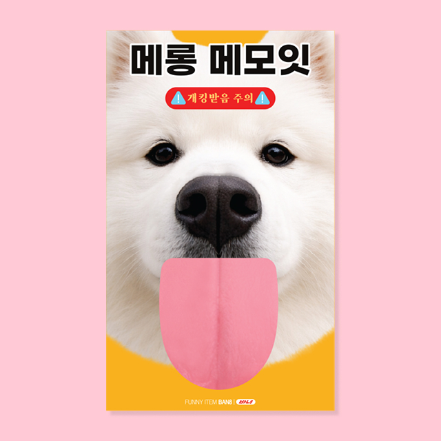 사모예드 메롱 메모잇 M
