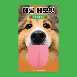 Border Collie Melong Memo-it M