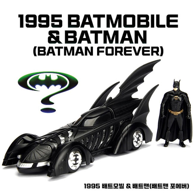Batman 1995 Batmobile & Batman (Batman Forever)