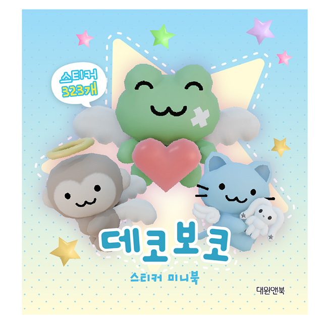 Decoboco Sticker Mini Book