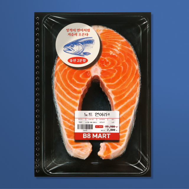 Mart Spring Note Salmon Half-Page Lined Notebook B5