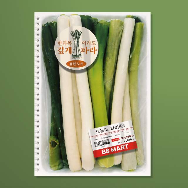 깊게 파라 스프링 노트 유선 B5