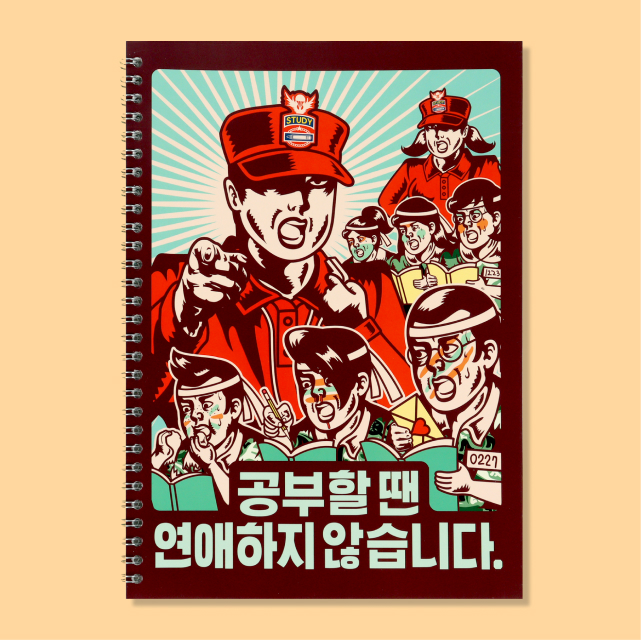 복고 스프링노트 유선 B5 연애하지 않습니다