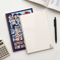 Retro Spring Lined B5 Note Study Mode ON