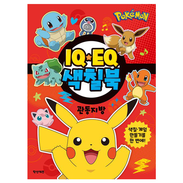 Pokémon IQEQ Coloring Book Kanto Region