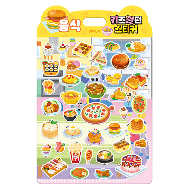 Kids Fun Fun Food Sticker