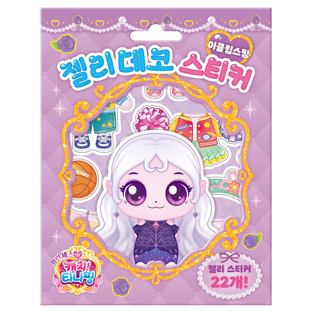 Princess Catch! Teenieping Season 6 Jelly Deco Sticker Eclipseping