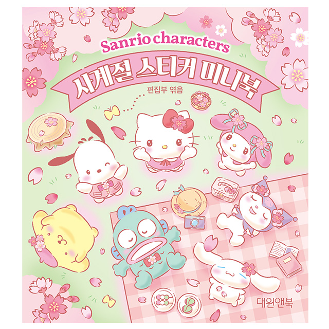 Sanrio Characters Four Seasons Sticker Mini Book