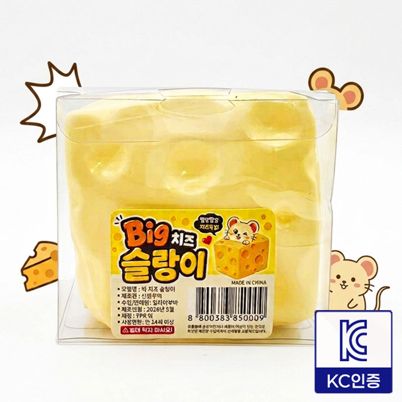 빅 치즈 슬랑이