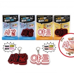 Tension Up! Clicker Keyring