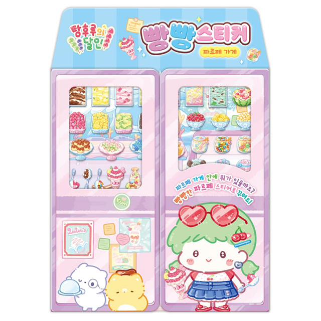 Tanghulu Master Puffy Sticker – Parfait Shop