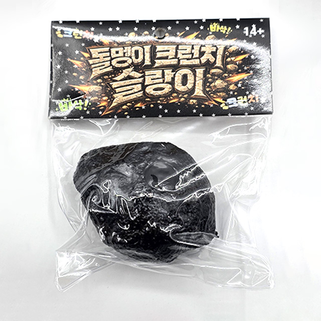 Stone Crunch Sslangyi