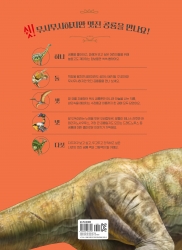 A Big Picture Book Dinosaur