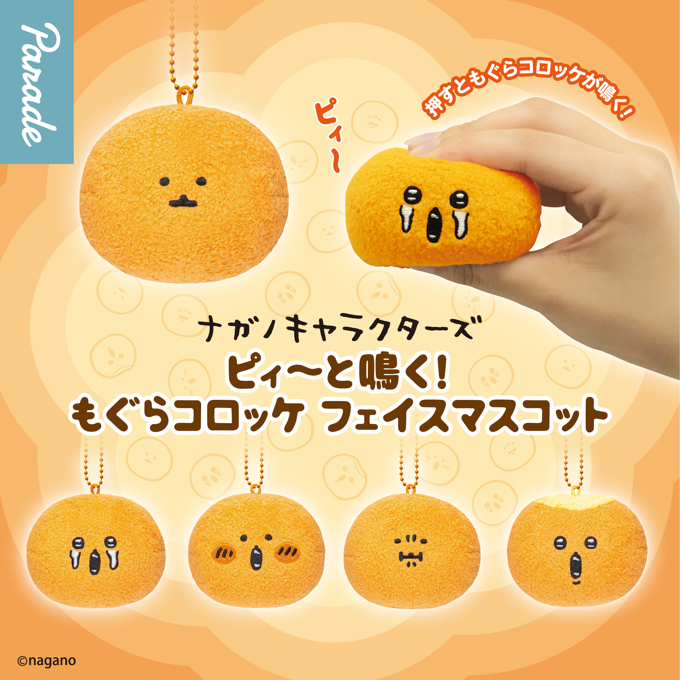 Capsule_Nagano Characters (20 Pieces / 1 Set)_Free Gacha Box
