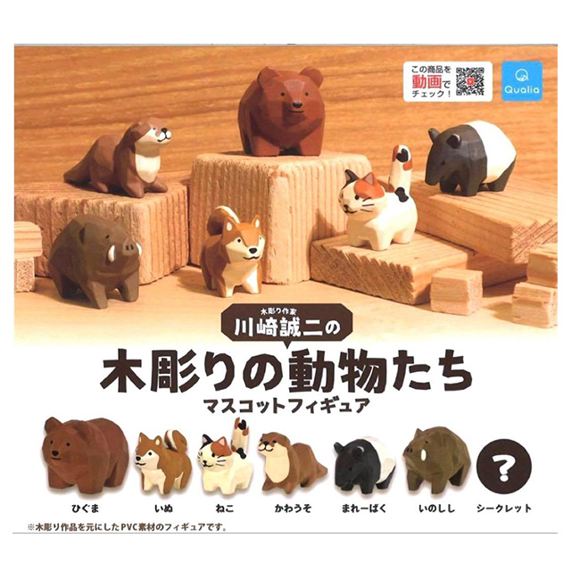 Capsule_Shinichi Kawasaki's Animals Figure (40 Pieces / 1 Set)_Free Gacha Box