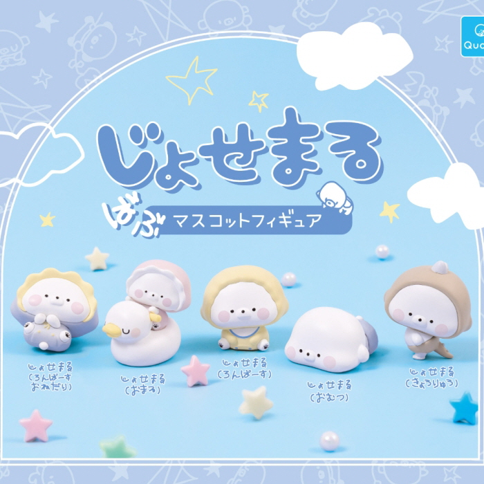 Capsule_Josemaru Babu Mascot Figure (30 Pieces / 1 Set)_Free Gacha Box