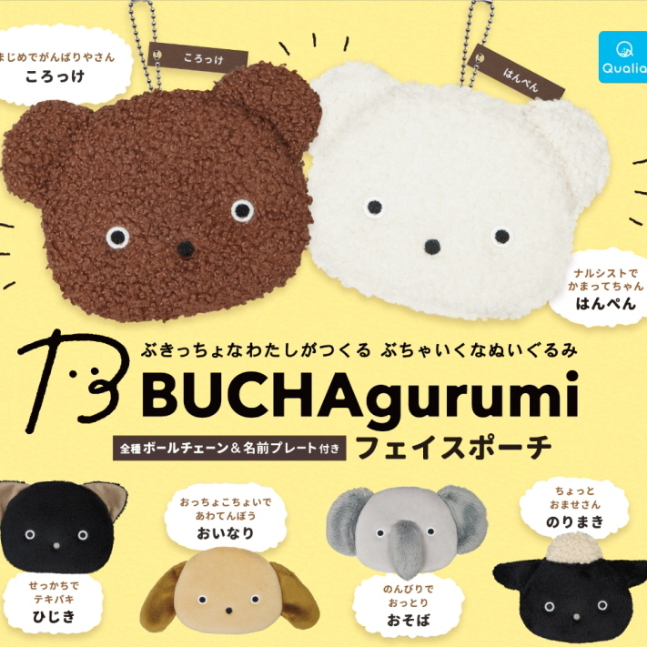 Capsule_Face Pouch (30 Pieces / 1 Set)_Free Gacha Box
