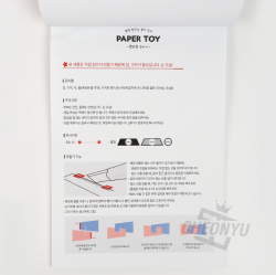Build CVS Paper Toy