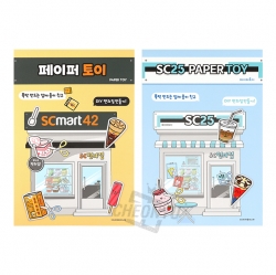 Build CVS Paper Toy