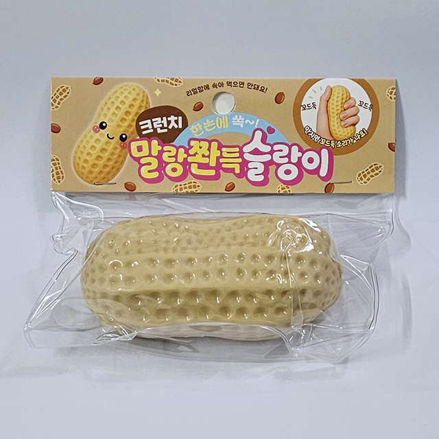 Peanut Crunch Slime