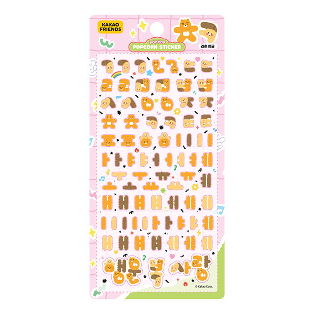 Kakao Friends Popcorn Sticker – Ryan & Choonsik (Hangul)
