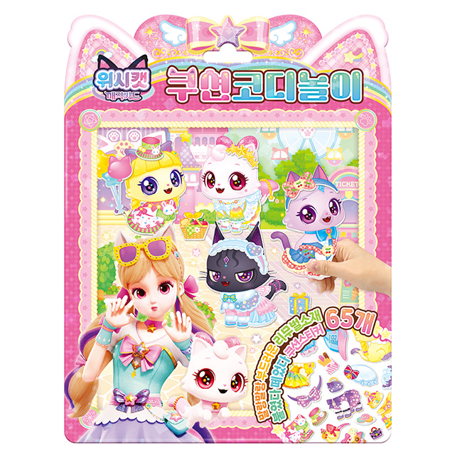 Wishcat Magic Card Cushion Dress-Up Play