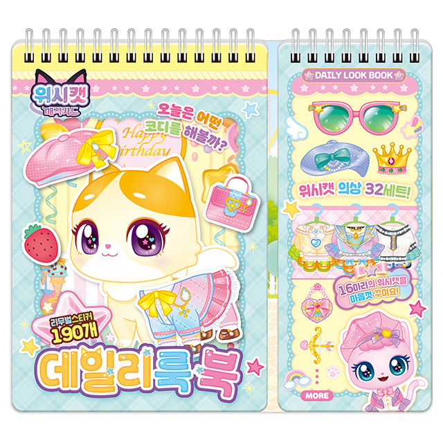 Wishcat Magic Card Daily Look Book