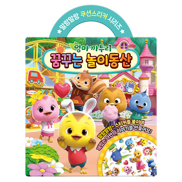 Mama Katuri Season 6 Dream Amusement Park Cushion Sticker