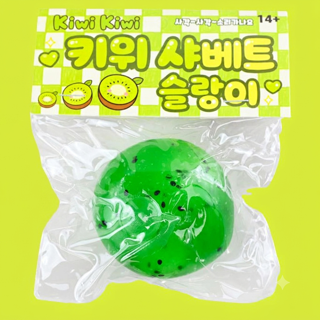 키위 샤베트 슬랑이