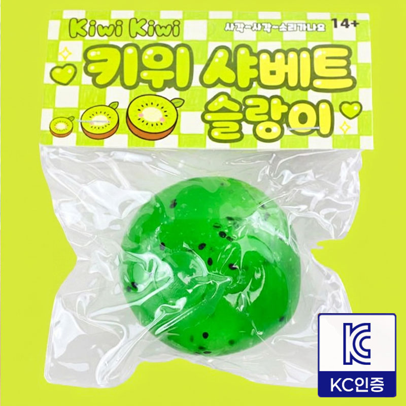 키위 샤베트 슬랑이