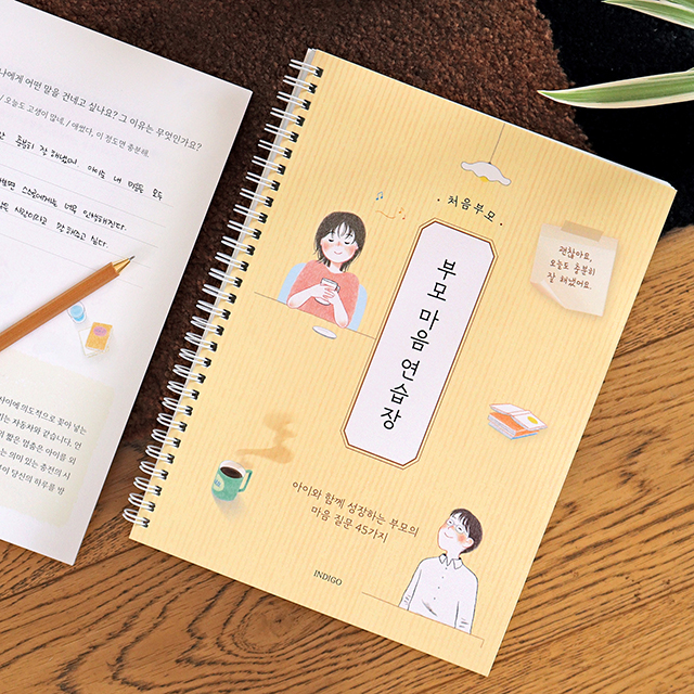 Parent's Mind Journal
