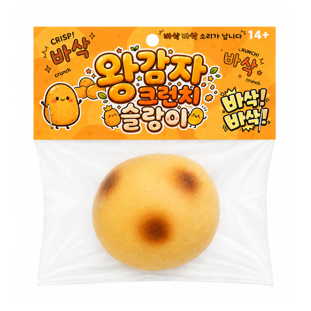 왕감자 크런치 슬랑이